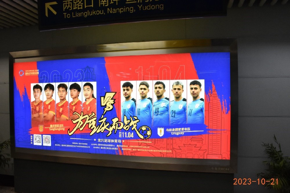 地铁十二封灯箱